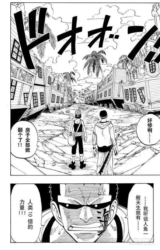 第70话 撒谎布大冒险