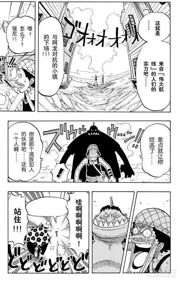 第70话 撒谎布大冒险