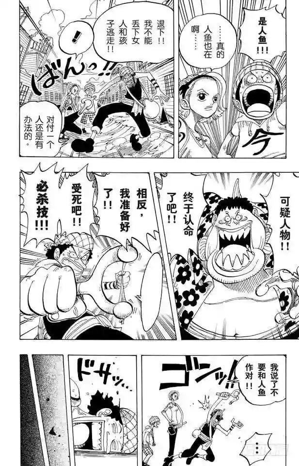 第70话 撒谎布大冒险