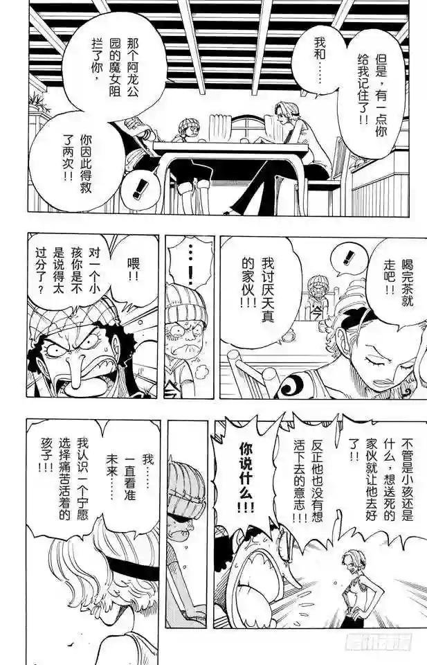 第70话 撒谎布大冒险