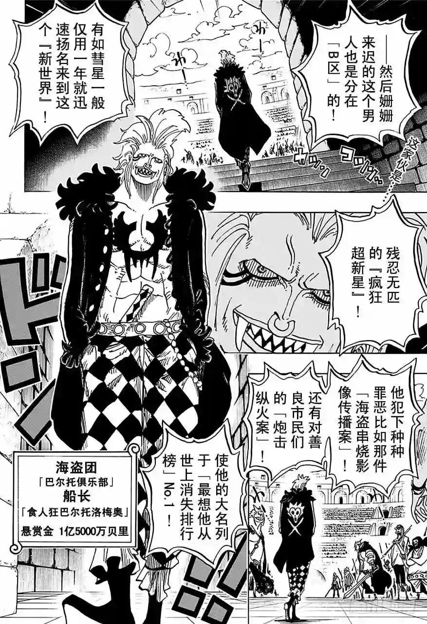 第706话 再不会嘲笑你