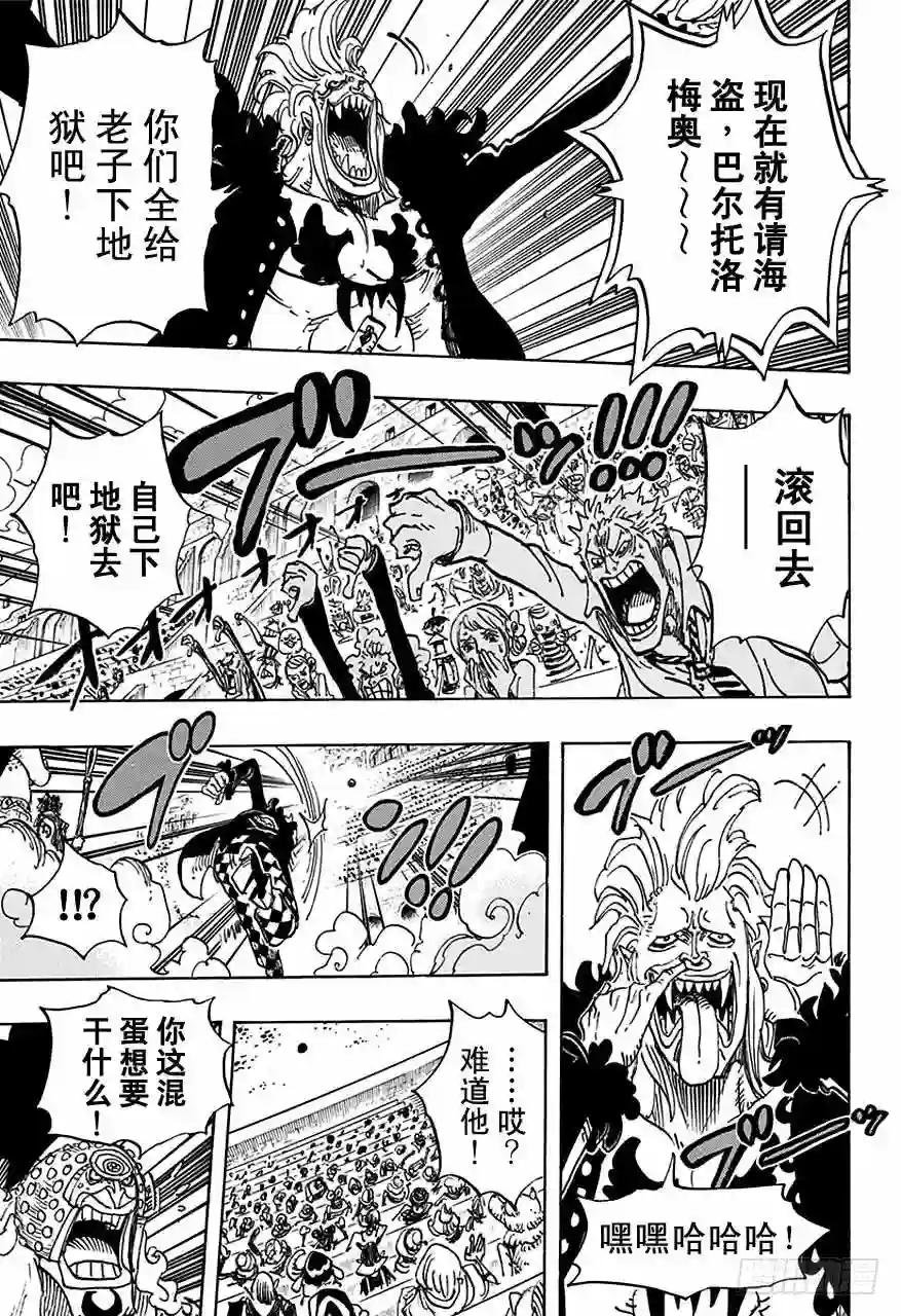 第706话 再不会嘲笑你