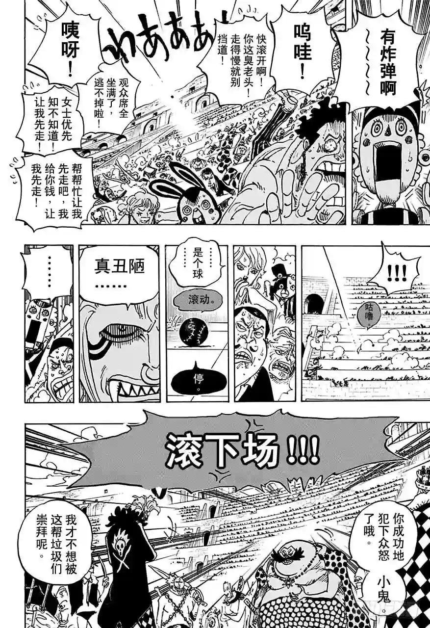第706话 再不会嘲笑你