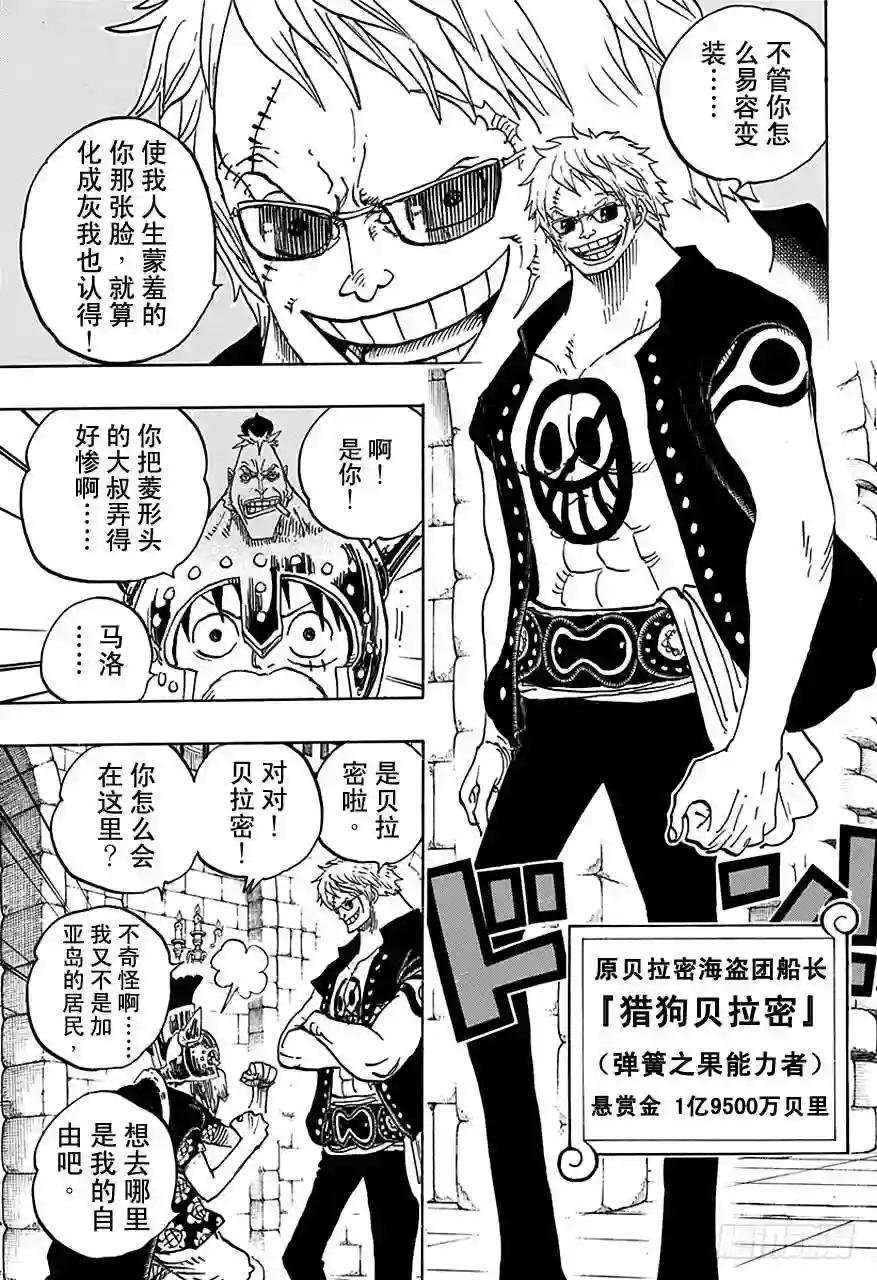 第706话 再不会嘲笑你