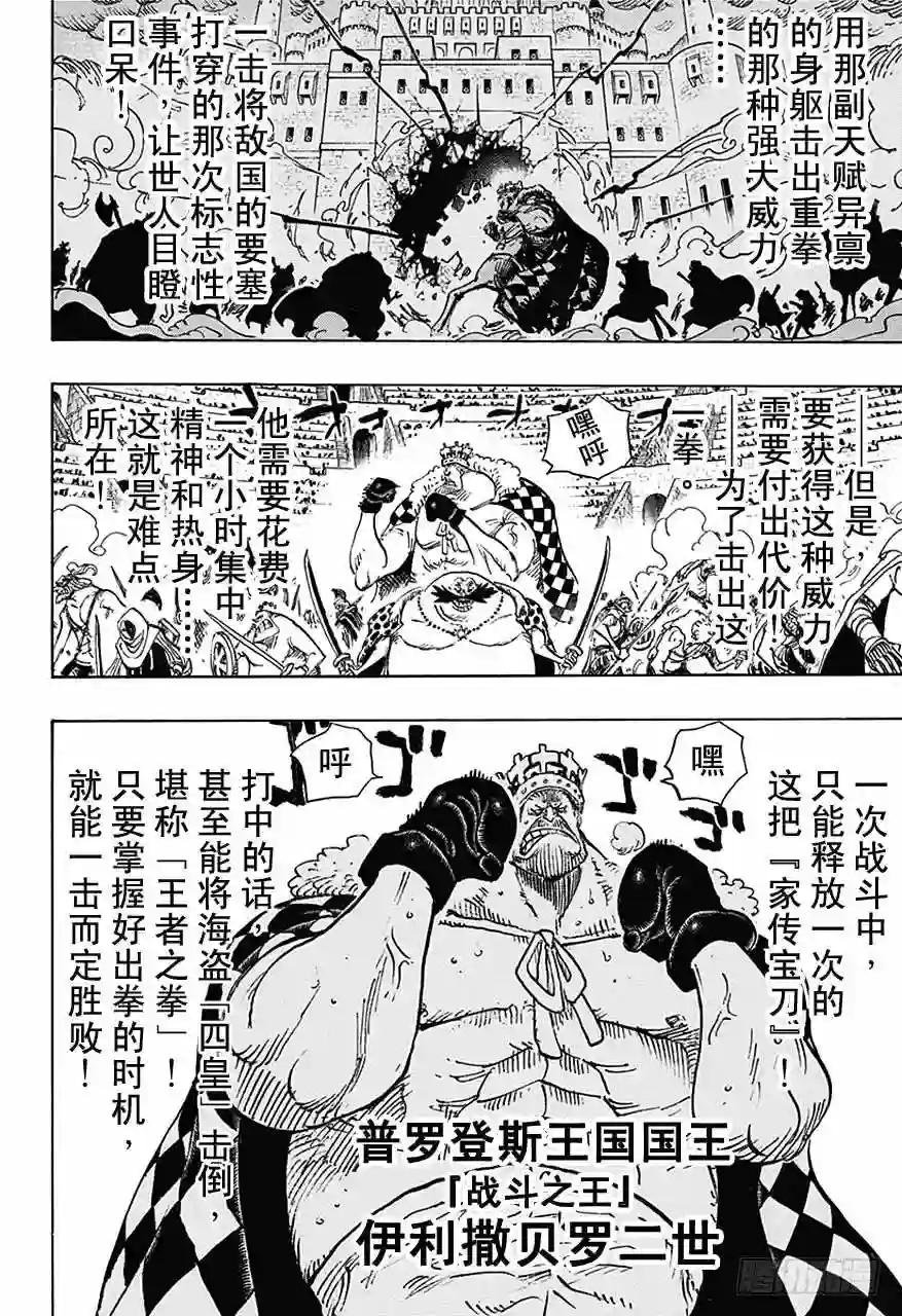 第707话 B区