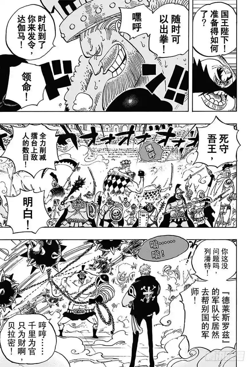 第707话 B区