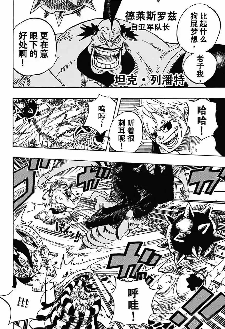 第707话 B区
