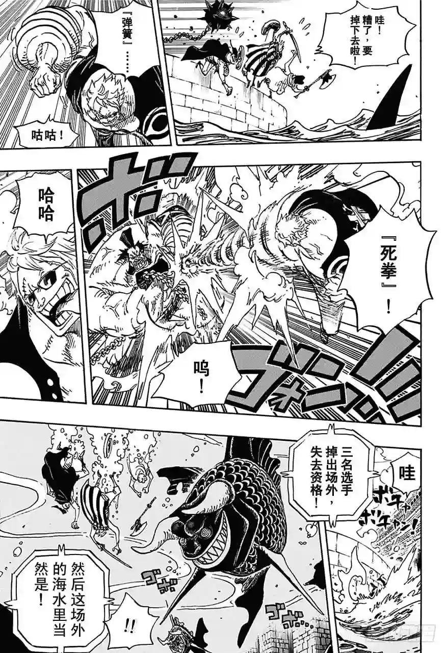 第707话 B区