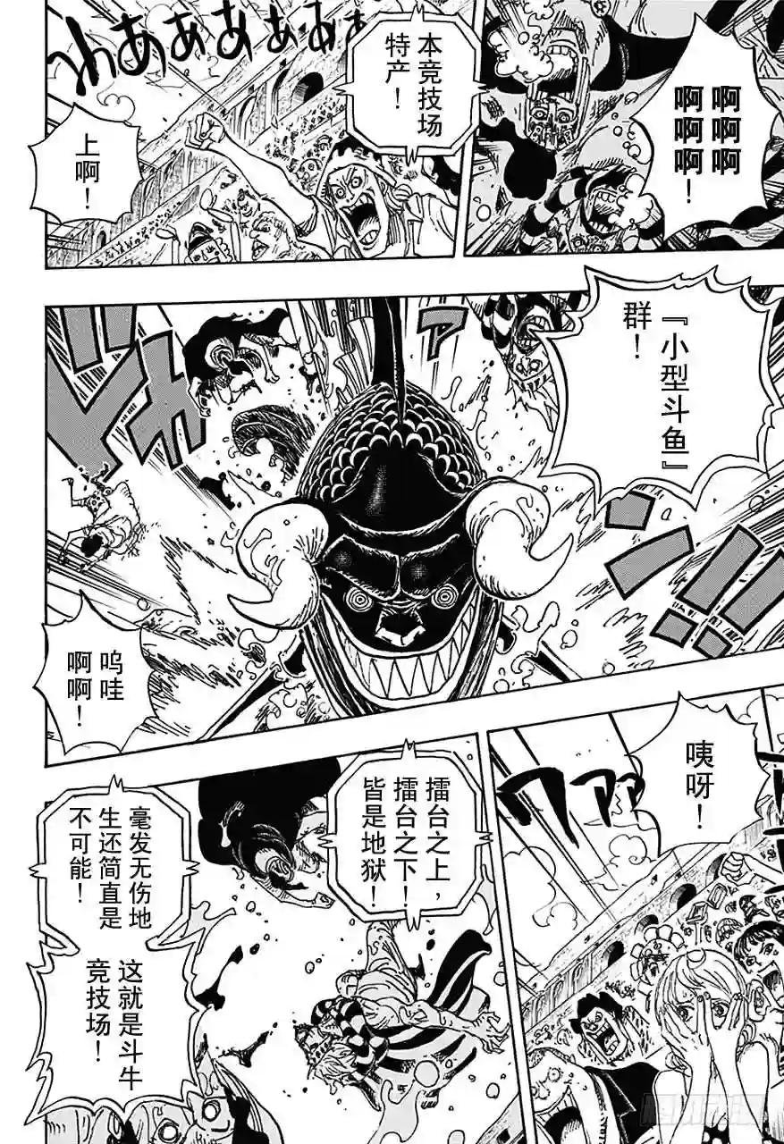 第707话 B区