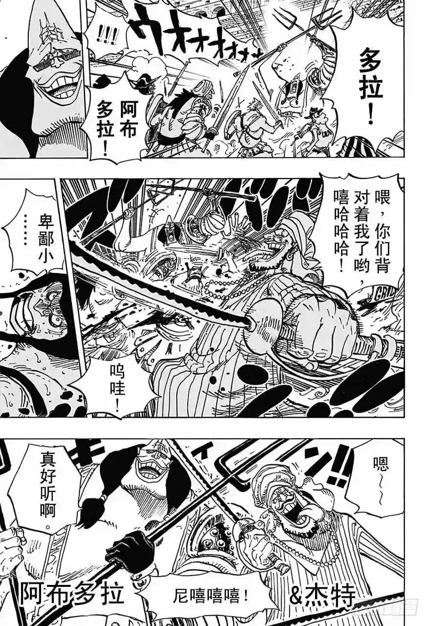 第707话 B区