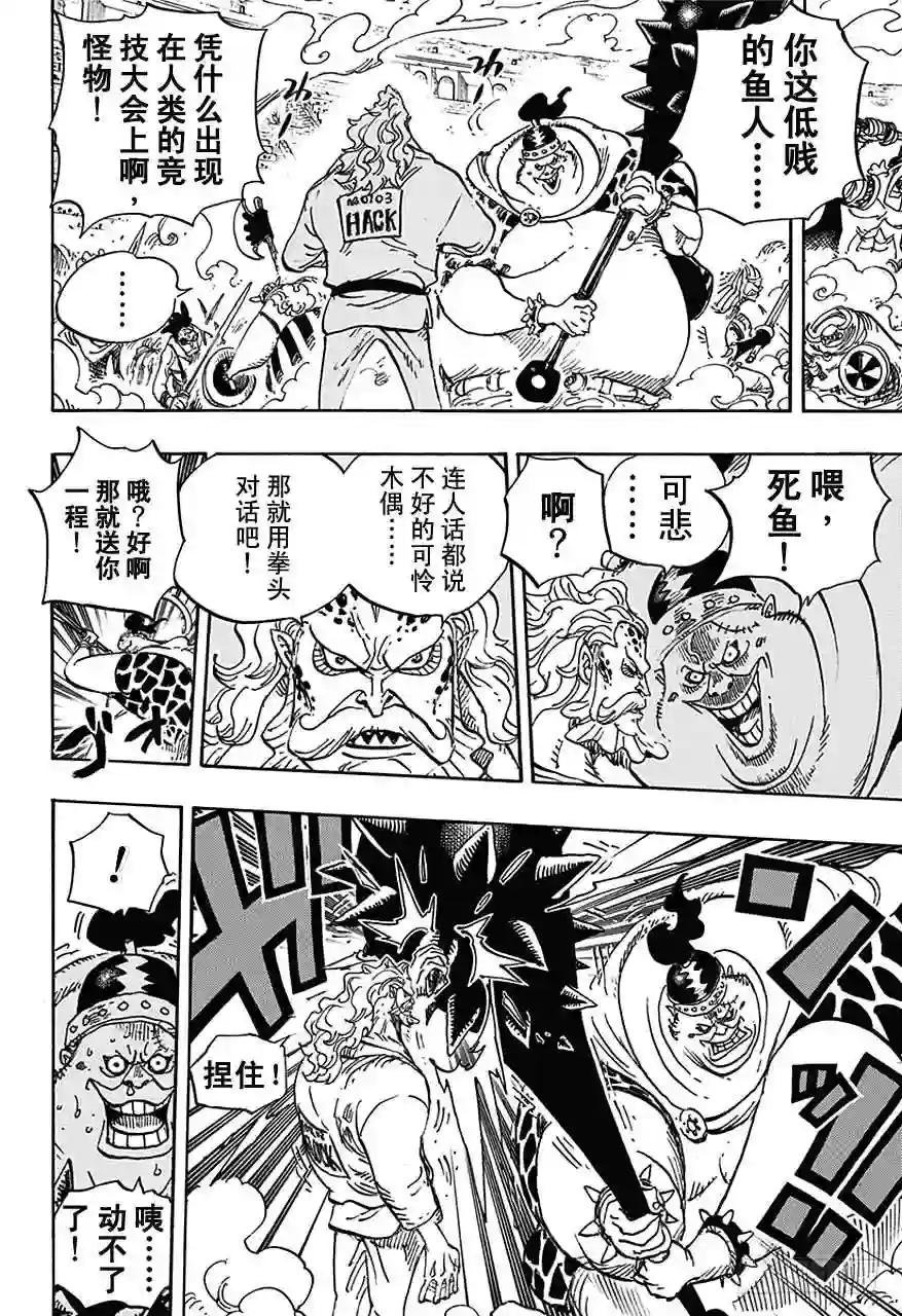 第707话 B区