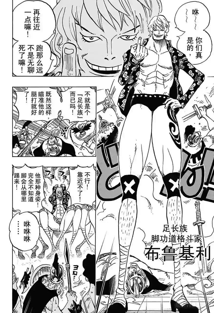 第707话 B区