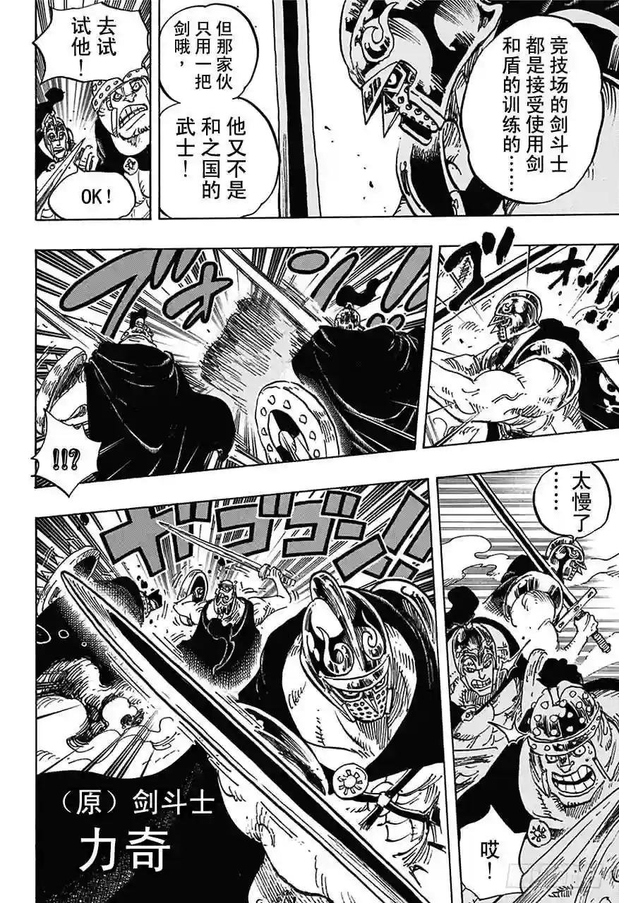 第707话 B区