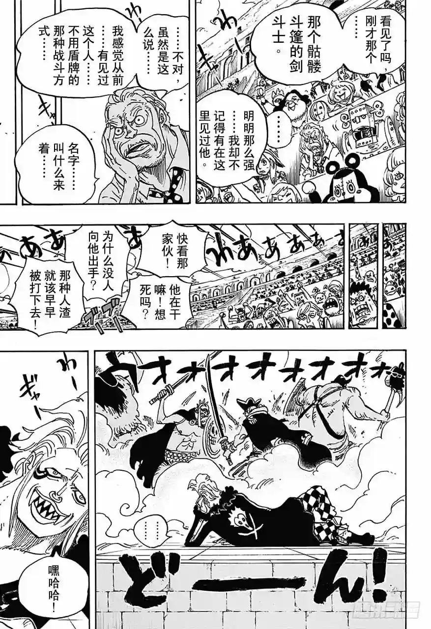 第707话 B区