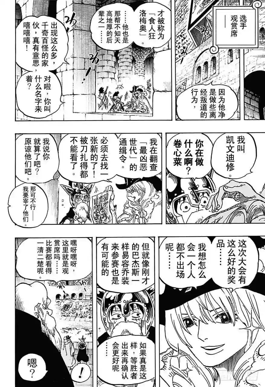 第707话 B区