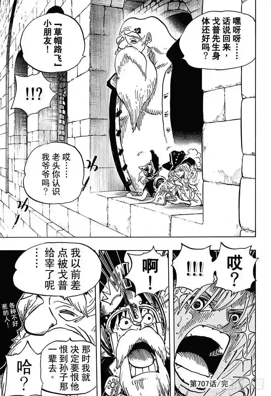 第707话 B区