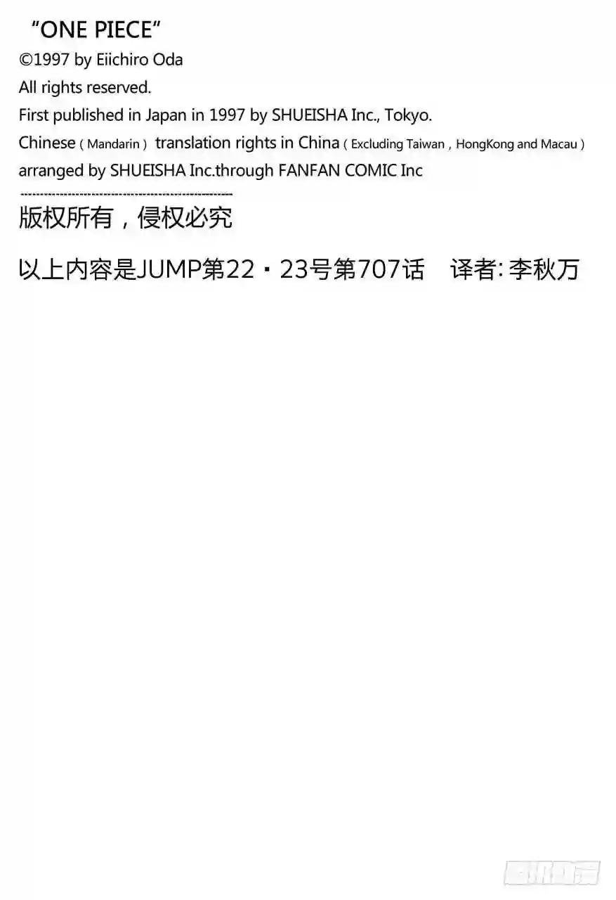 第707话 B区