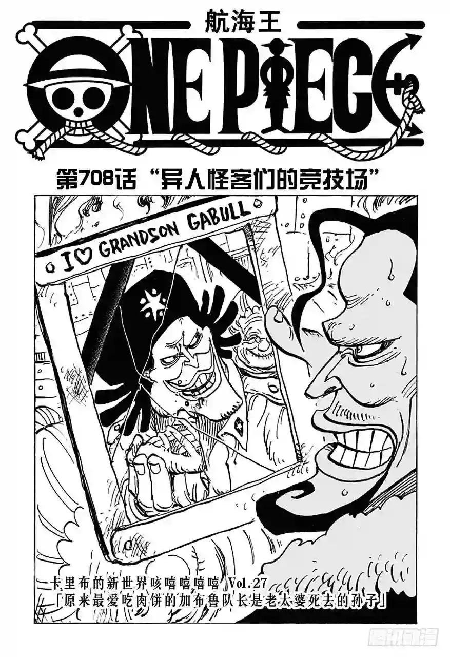 第708话 异人怪客们的竞技场