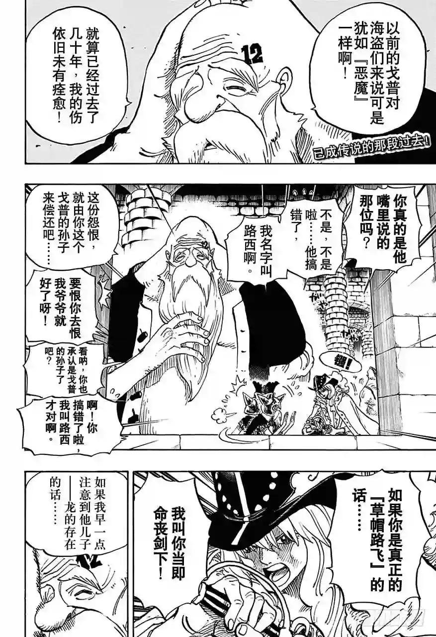 第708话 异人怪客们的竞技场