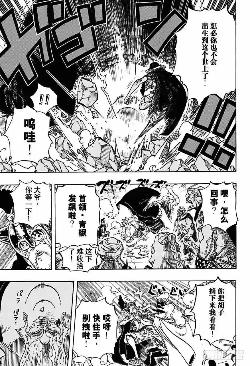 第708话 异人怪客们的竞技场