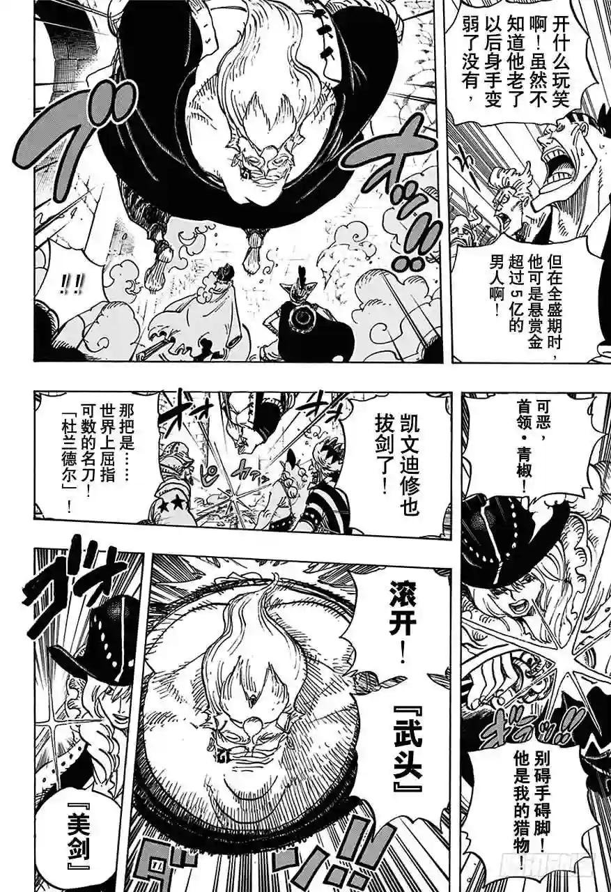 第708话 异人怪客们的竞技场