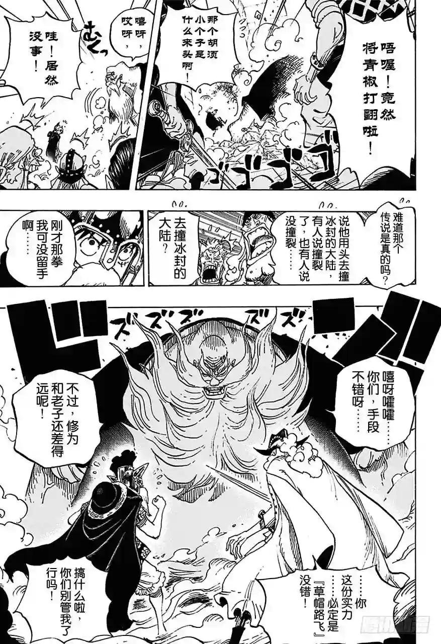 第708话 异人怪客们的竞技场