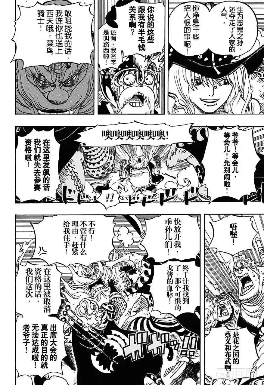 第708话 异人怪客们的竞技场