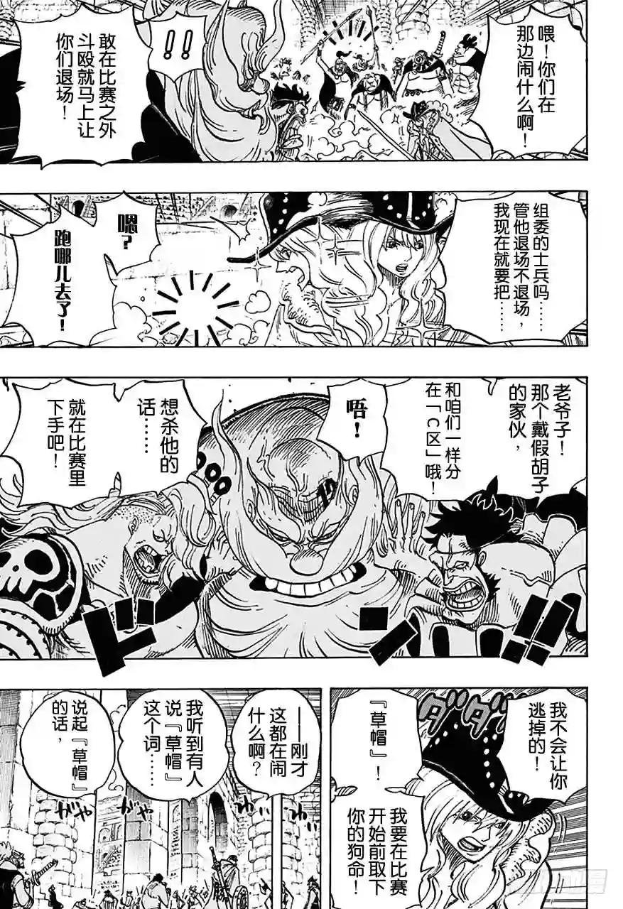 第708话 异人怪客们的竞技场