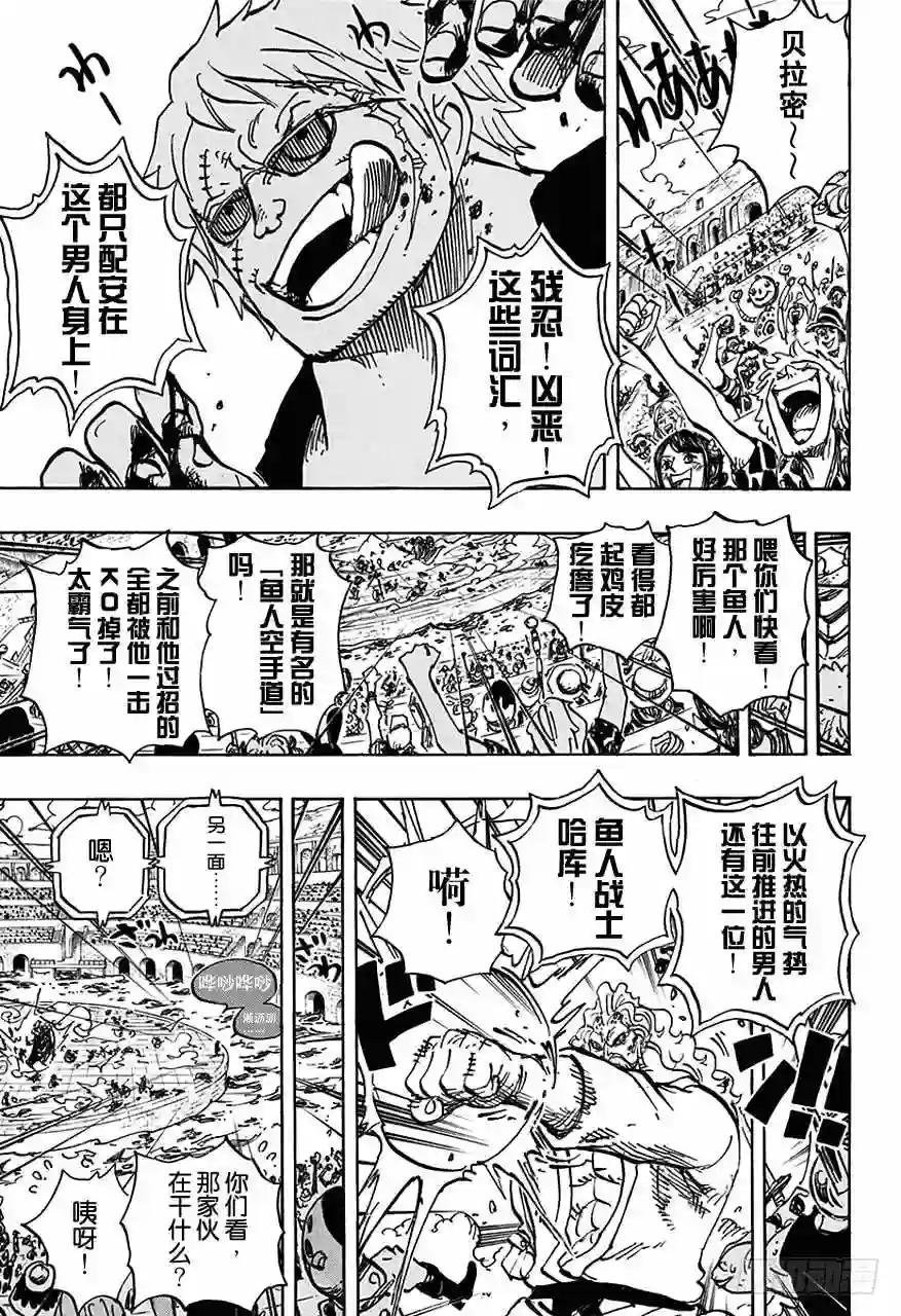 第708话 异人怪客们的竞技场