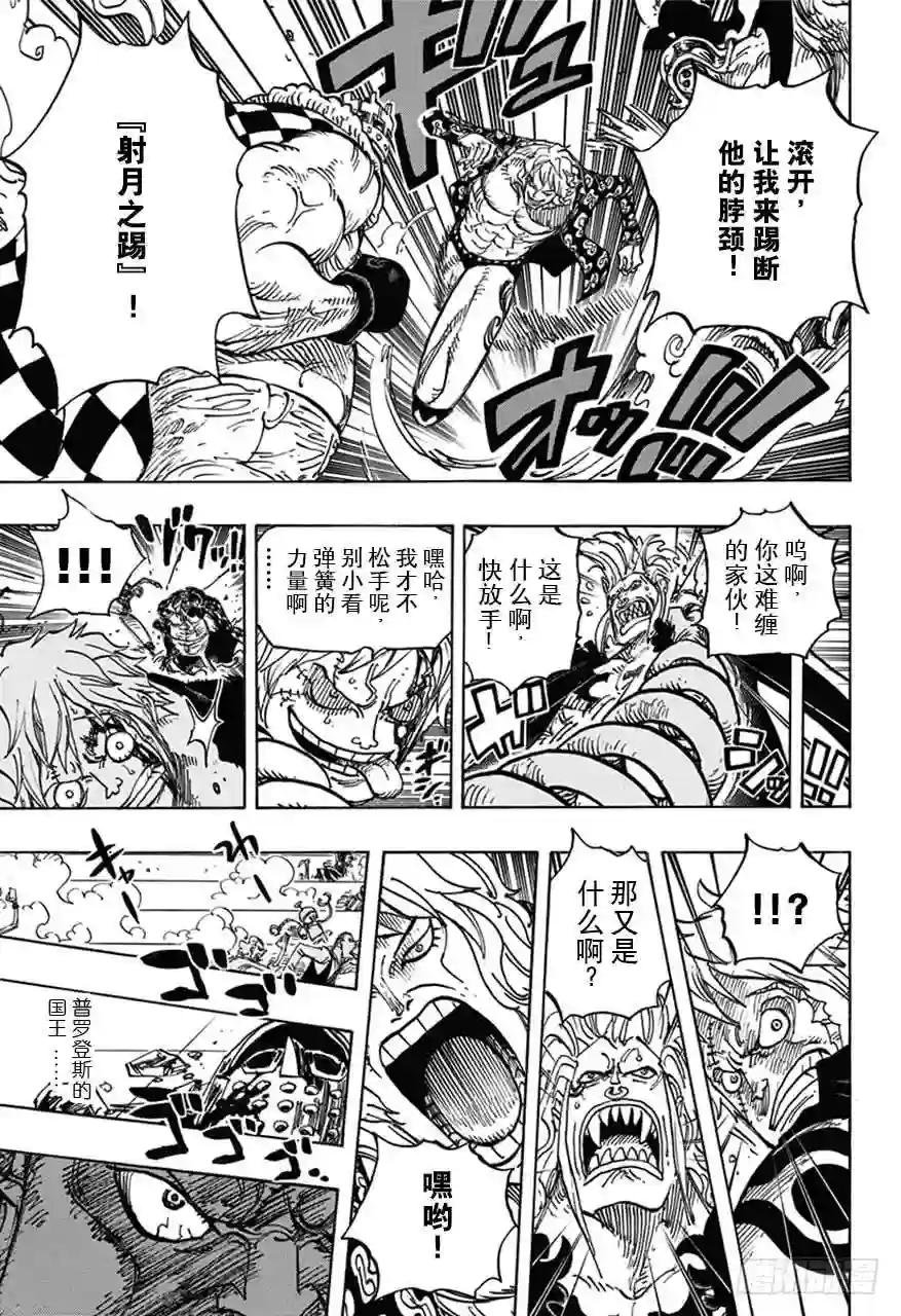 第709话 王者之拳!