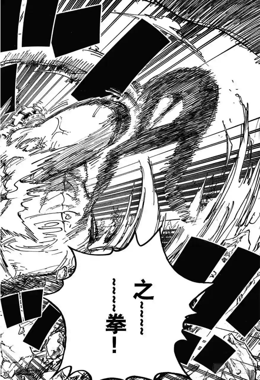 第709话 王者之拳!