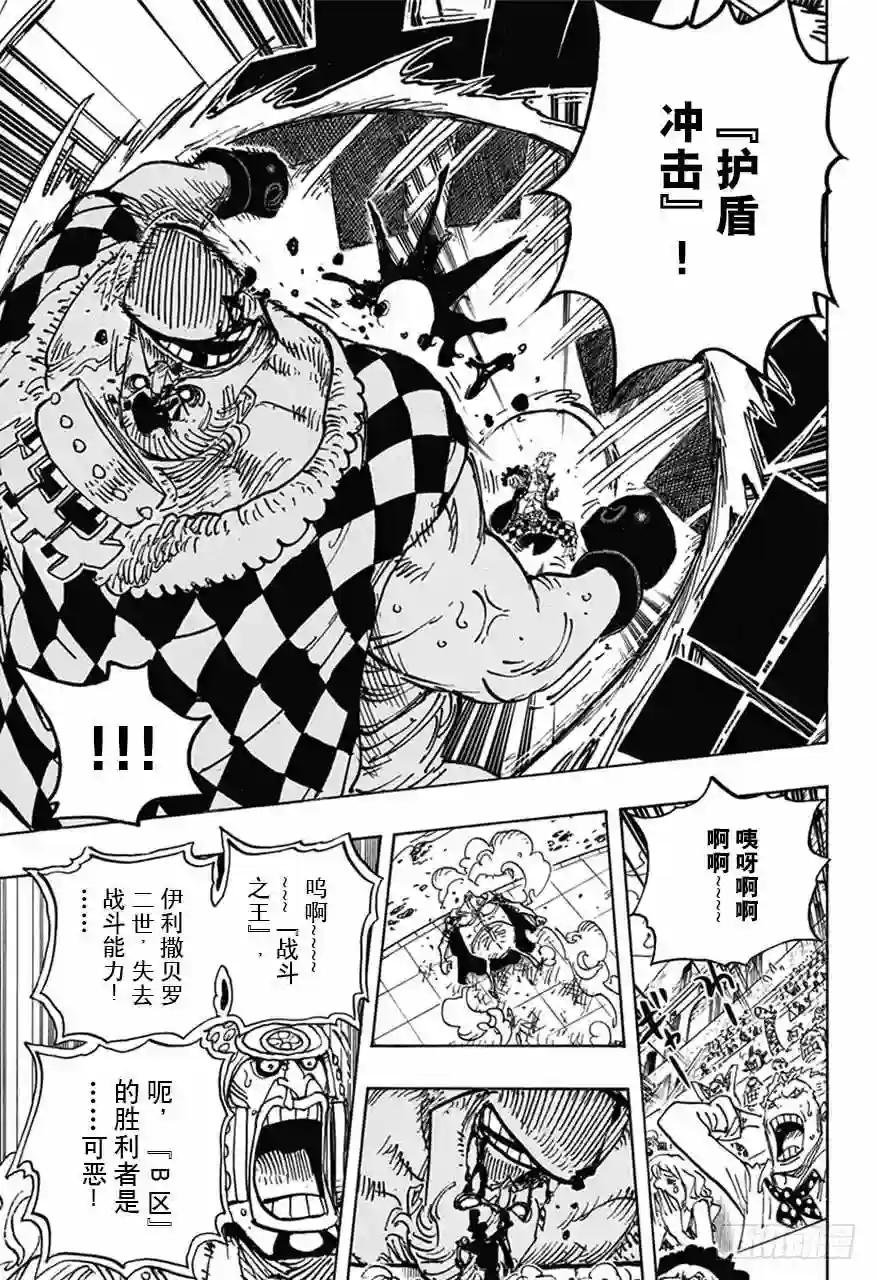 第709话 王者之拳!