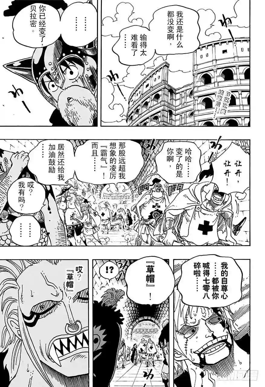 第710话 前往格林•比特