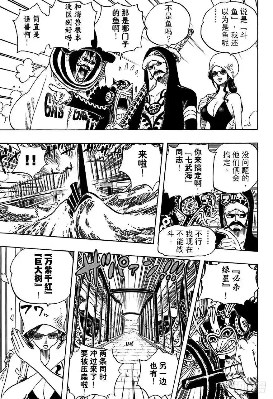 第710话 前往格林•比特