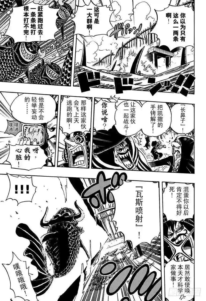 第710话 前往格林•比特