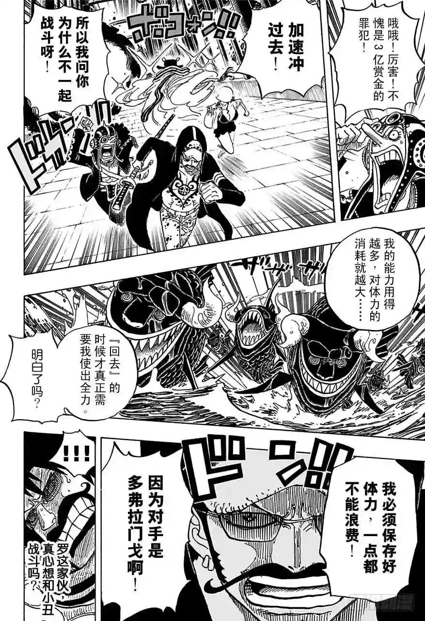 第710话 前往格林•比特
