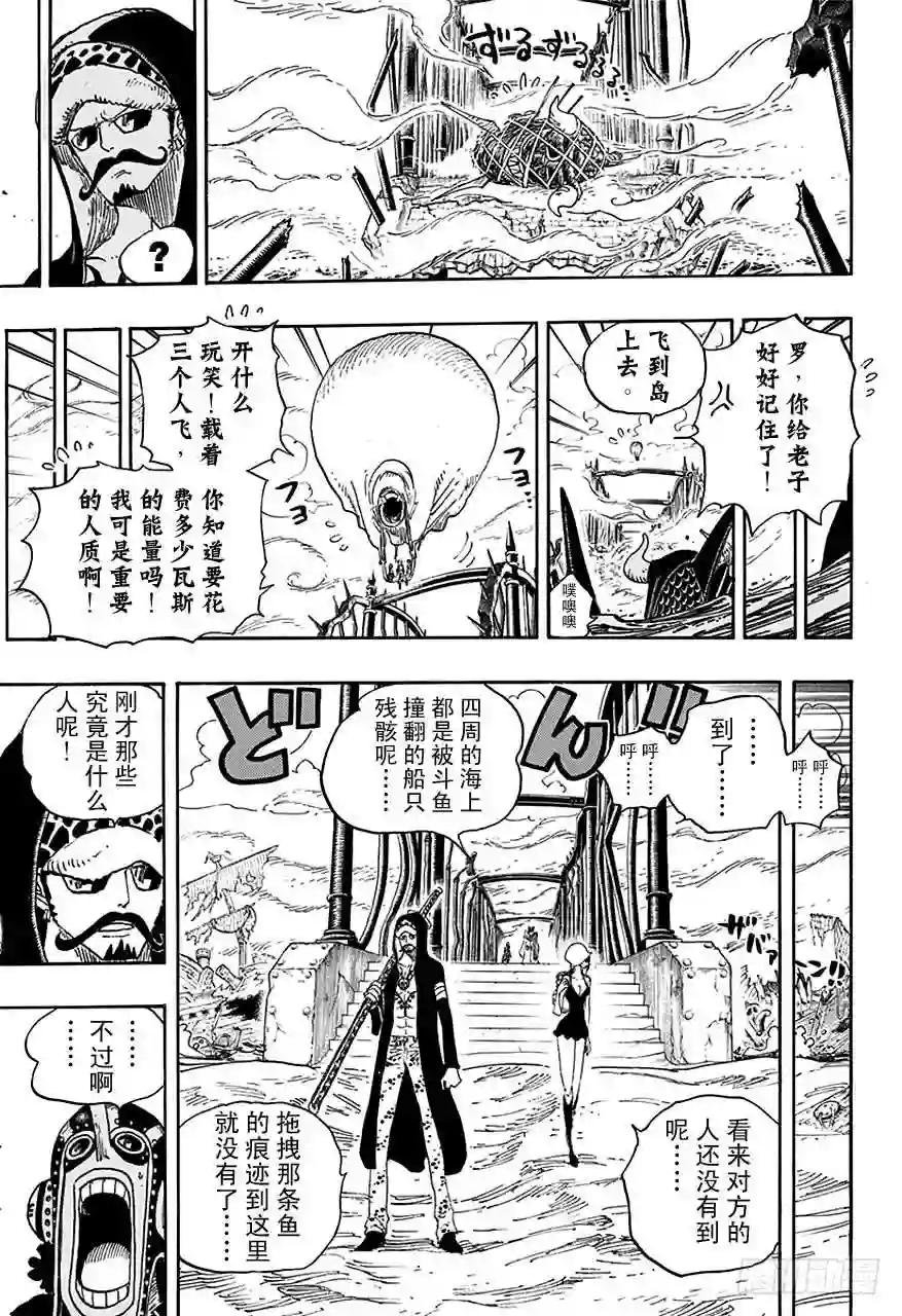 第710话 前往格林•比特