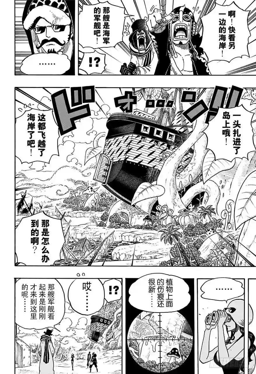 第710话 前往格林•比特