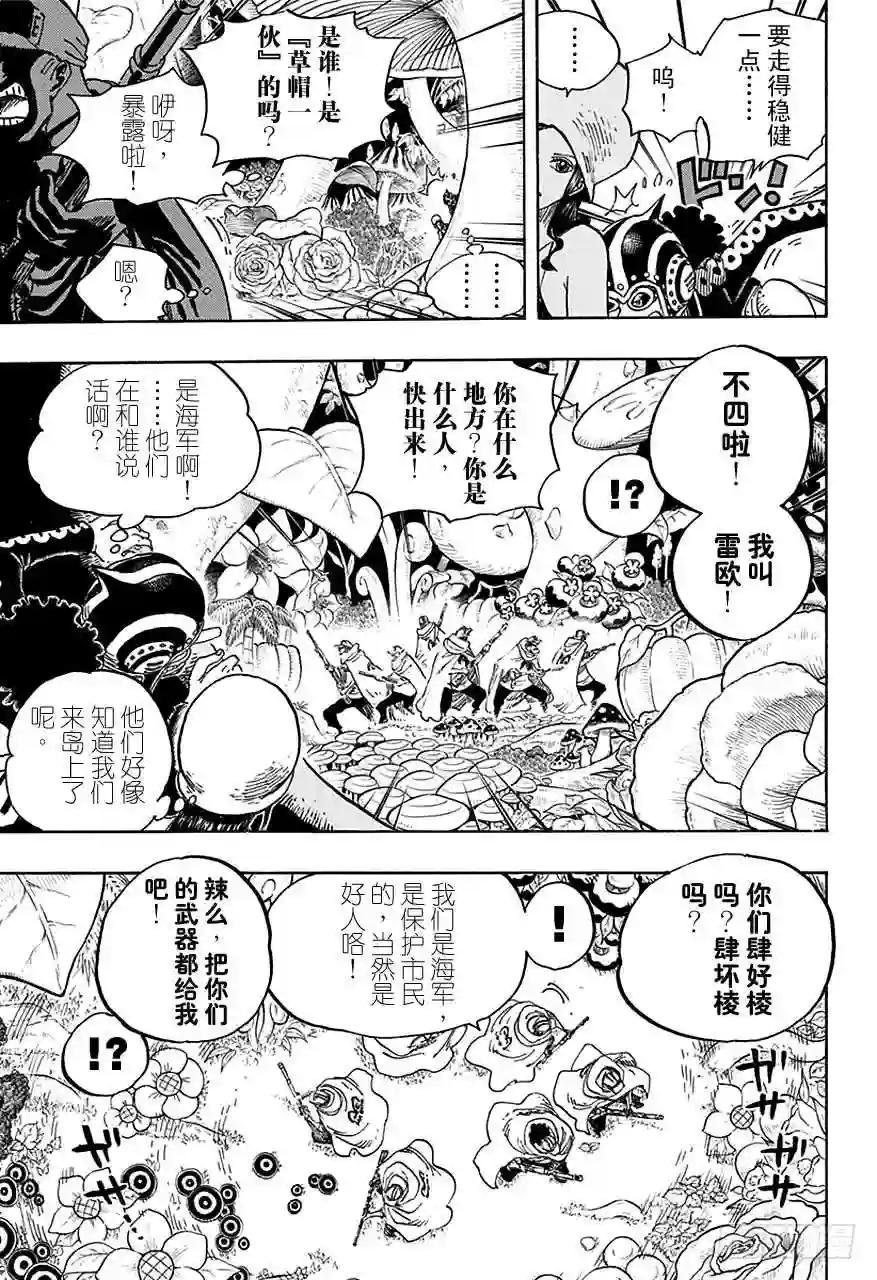 第710话 前往格林•比特