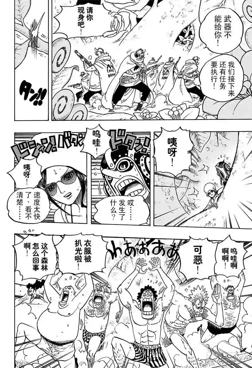 第710话 前往格林•比特