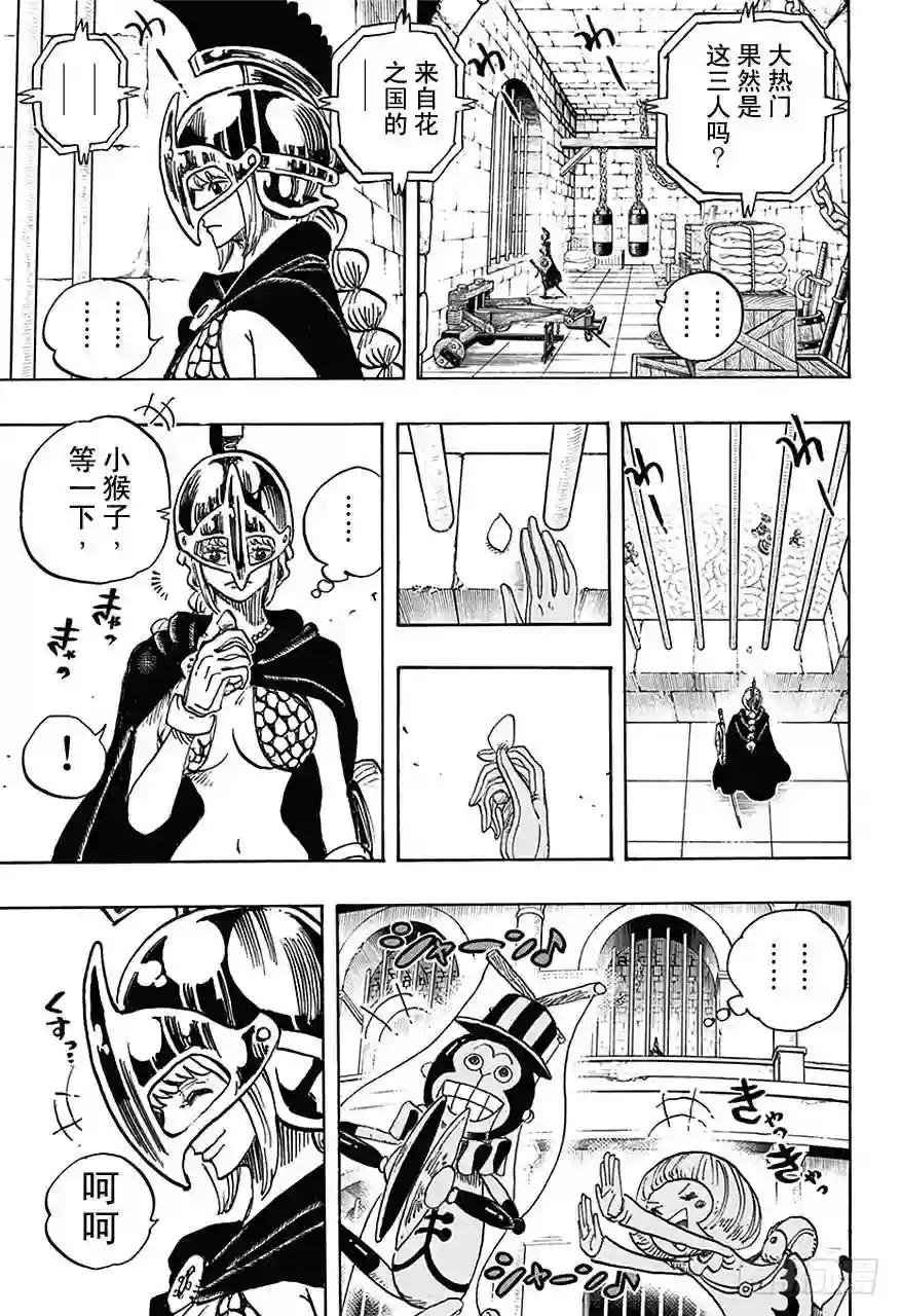 第711话 小人国的冒险