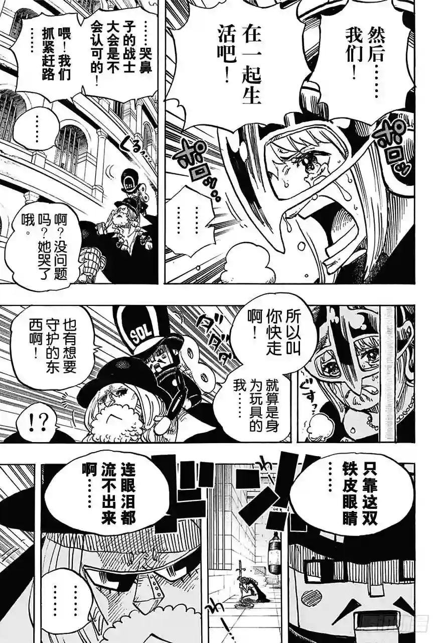 第711话 小人国的冒险