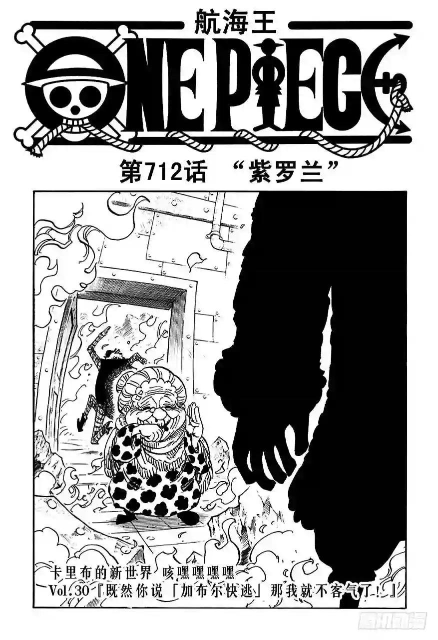 第712话 紫罗兰