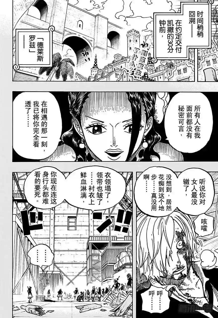 第712话 紫罗兰