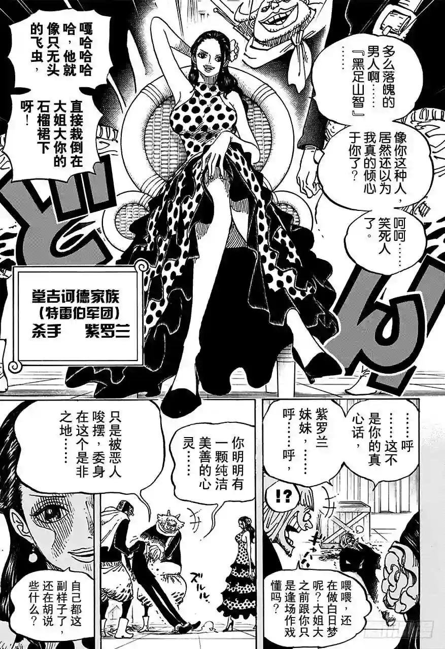 第712话 紫罗兰