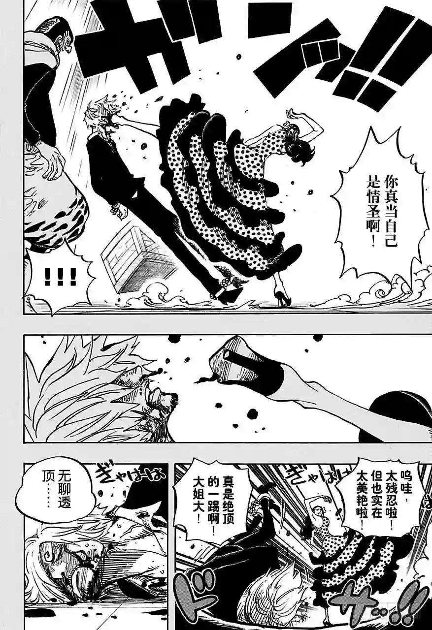 第712话 紫罗兰