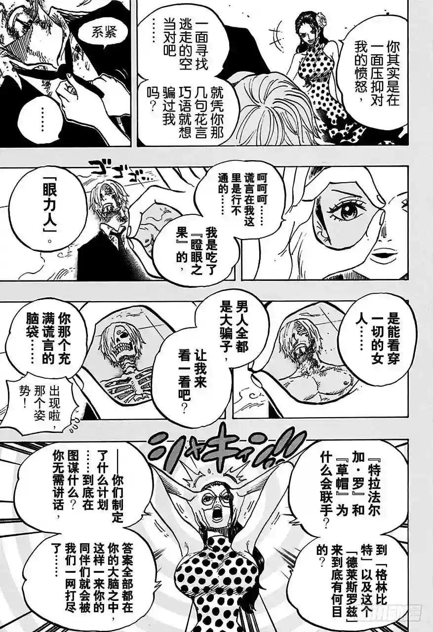 第712话 紫罗兰