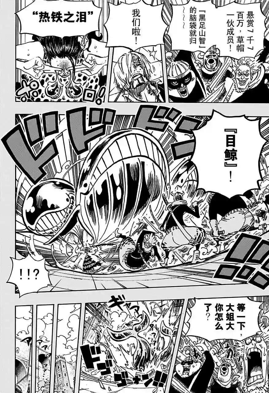 第712话 紫罗兰