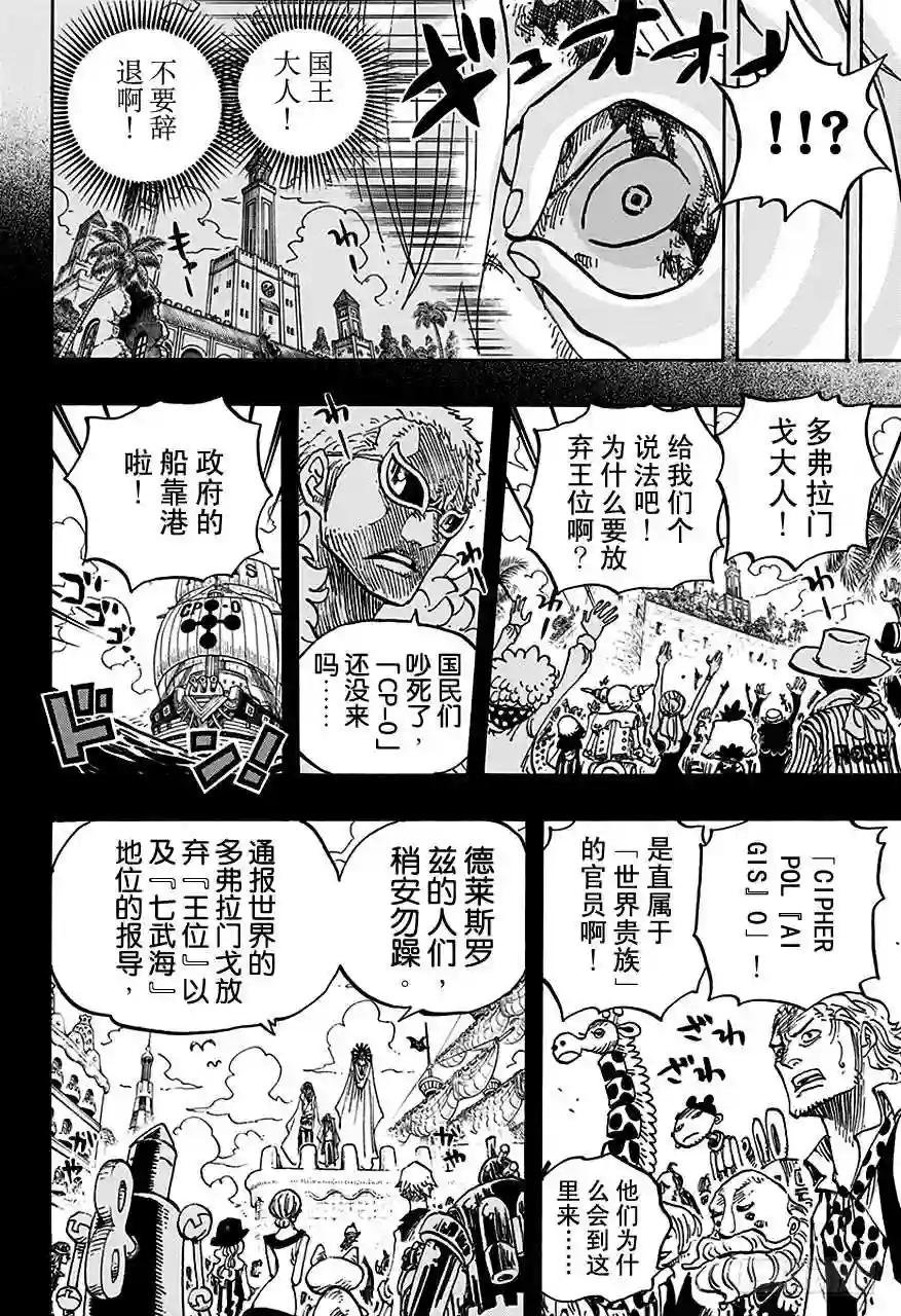 第712话 紫罗兰