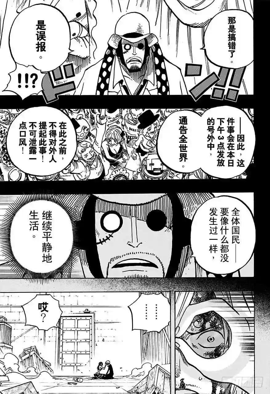 第712话 紫罗兰